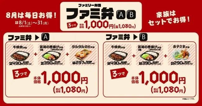 オリジン弁当 3個で1000円 ファミ弁 発売 牛焼肉弁当 若鶏の唐揚げ弁当 タルタルのり弁当orお子さま弁当 年7月31日 エキサイトニュース