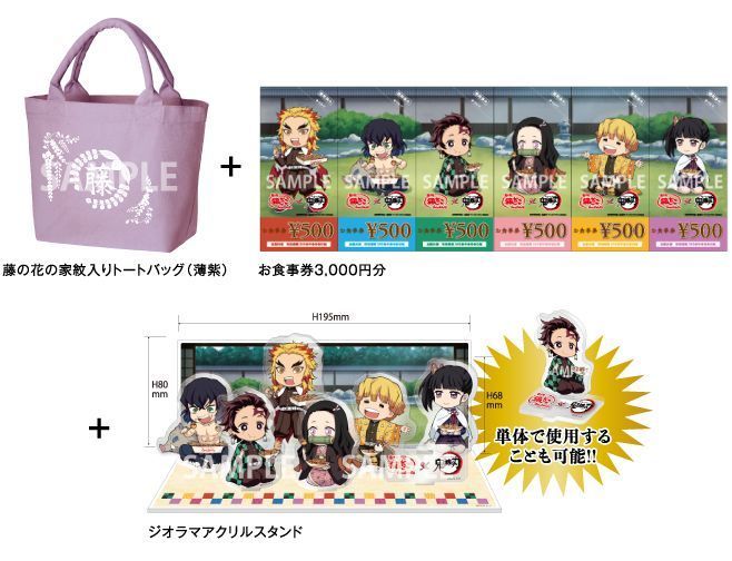 鬼滅の刃アニメグッズセット キーホルダー アクリルスタンド トートバッグ 鬼滅の刃×銀だこ グッズ詰め合わせ「鬼滅袋」は藤の花の家紋入りトート