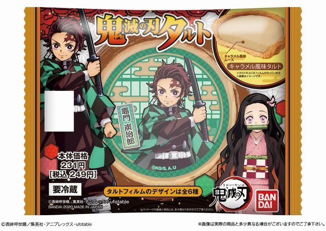 ローソン限定「鬼滅の刃タルト」発売、キャラメル風味タルトに炭治郎