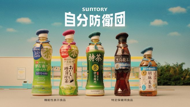 サントリー食品が健康茶で初の 統合コミュニケーション Cmに本木雅弘 高橋克実 梶原善 玉山鉄二 伊藤沙莉 年11月16日 エキサイトニュース