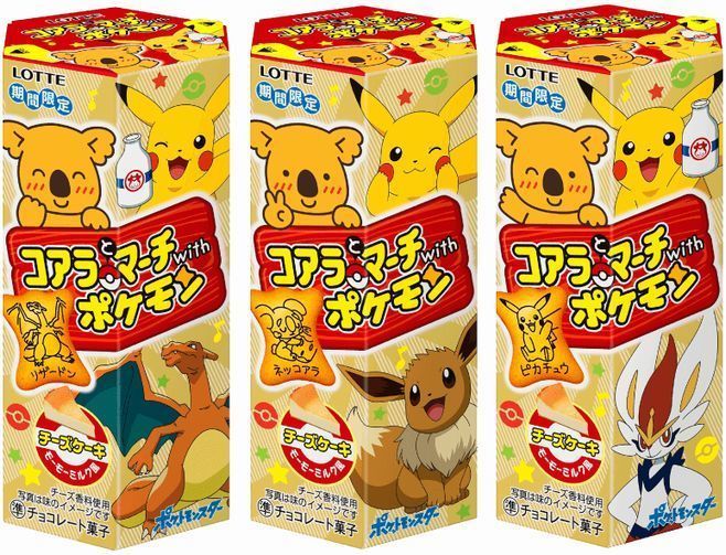 コアラとマーチwithポケモン チーズケーキ モーモーミルク風 発売 ピカチュウ リザードン ネッコアラなど絵柄96種類 ロッテ 年11月24日 エキサイトニュース 2 2