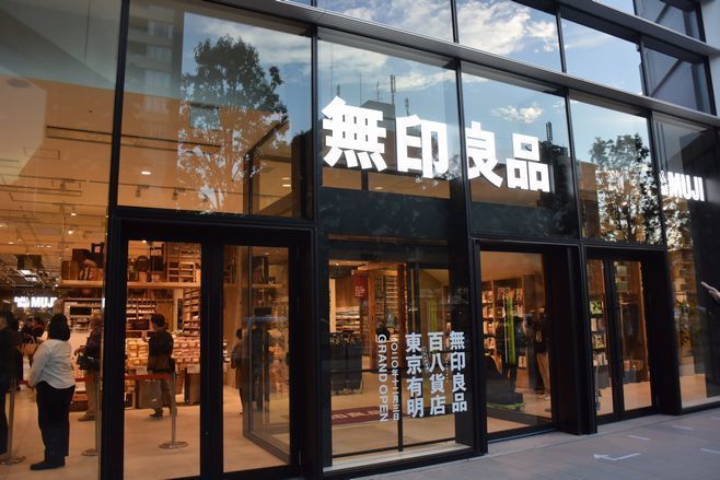 無印良品 東京有明」オープン、関東最大店で「家から町全体まで、暮らしのすべてをサポート」/良品計画 (2020年12月5日) - エキサイトニュース