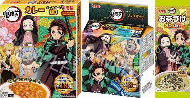 鬼滅の刃カレー 鬼滅の刃ふりかけ 鬼滅の刃お茶漬けのり 発売へ キラキラシールは全18種類 丸美屋食品工業 21年2月3日 エキサイトニュース