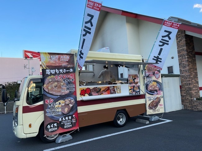 いきなりステーキキッチンカー登場へ サーロインステーキ重 ステーキ串など販売 21年2月9日 エキサイトニュース
