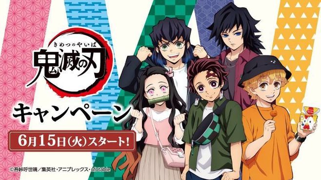 希少！鬼滅の刃 キャンペーン スピーカー 禰豆子