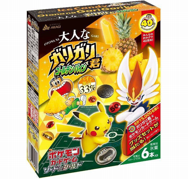 ポケモンコラボ 大人なガリガリ君ゴールデンパイン 発売 5000人にポケモンカードグッズをプレゼント 赤城乳業 21年5月29日 エキサイトニュース