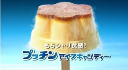 凍らせプッチンプリン 10年目 もちシャリ 食感 夏の定番 へ向け提案強化 江崎グリコ 21年6月12日 エキサイトニュース 2 2