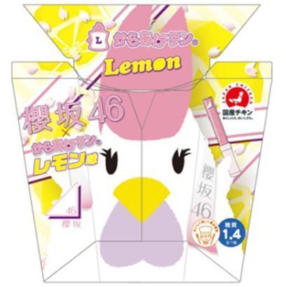 ローソン「櫻坂46からあげクン レモン味」発売、日向坂46やPUIPUI