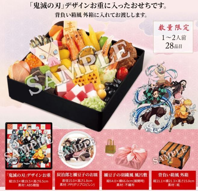 ローソン「鬼滅の刃おせち一段重」2022年正月に向け予約販売、「禰豆子 ローソン「鬼滅の刃おせち一段重」2022年正月に向け予約販売、「禰豆子