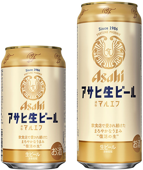 アサヒビール マルエフ アサヒ生ビール 一時休売 21年9月17日 エキサイトニュース