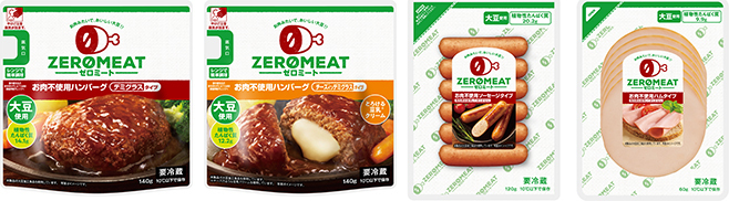 肉不使用「ゼロミート」デミハンバーグなど4品リニューアルで卵も不使用に/大塚食品 (2021年9月24日) - エキサイトニュース