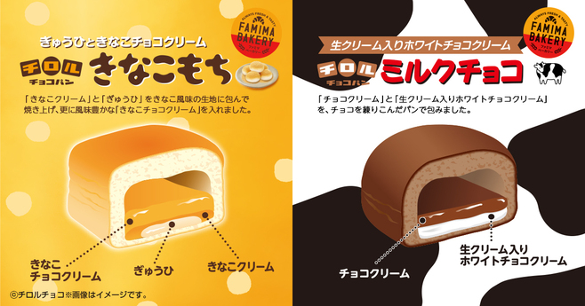ファミマ限定 チロルチョコパン きなこもち ミルクチョコ 再登場で香ばしさや再現度をアップ ファミリーマート 2021年10月14日 エキサイトニュース