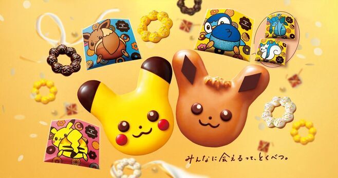 ポケモン ミスド イーブイドーナツ 新登場 ピカチュウ ポッチャマ グレイシア パチリスも ブランケット プレート マグカップ付きクリスマスセットにリーフィア ミミロルも ミスタードーナツ 21年11月4日 エキサイトニュース