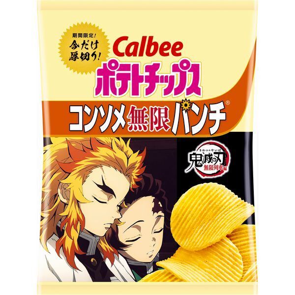 カルビー 鬼滅の刃 ポテトチップス コンソメ無限パンチ 発売 初の 厚切り コンソメパンチ カード48種類セット クリアファイルのプレゼントキャンペーンも 21年11月8日 エキサイトニュース