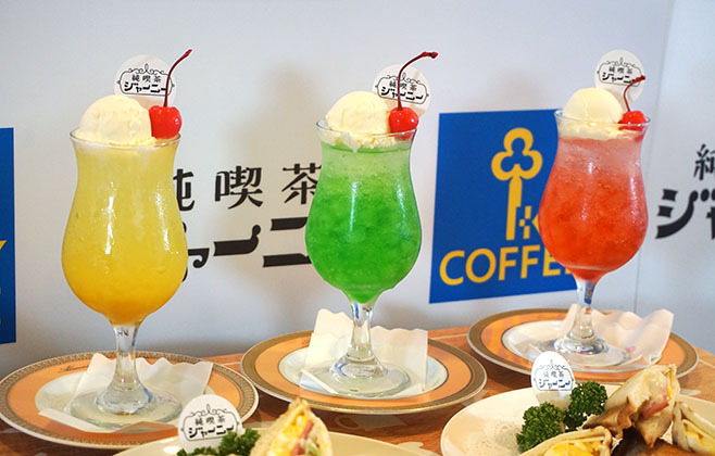 KEY COFFEE キーコーヒー昭和レトロ　純喫茶　オマケ付 キーコーヒーが情報サイト「純喫茶ジャーニー」開設、喫茶文化の魅力を