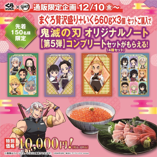 ⭐未使用品⭐KURA くら寿司 オリジナル寿司プレート 11個セット M302