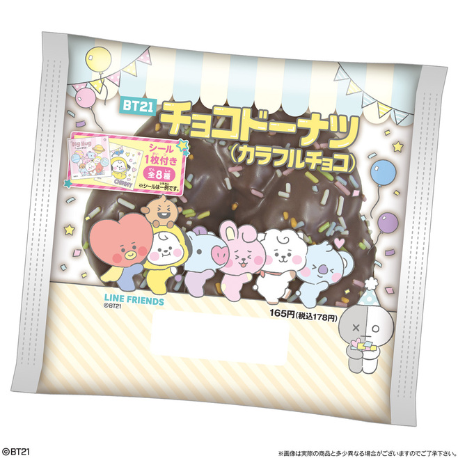 ファミマ限定「BT21チョコドーナツ(カラフルチョコ)」発売、シール全8種類/ファミリーマート×バンダイ (2022年4月15日) -  エキサイトニュース