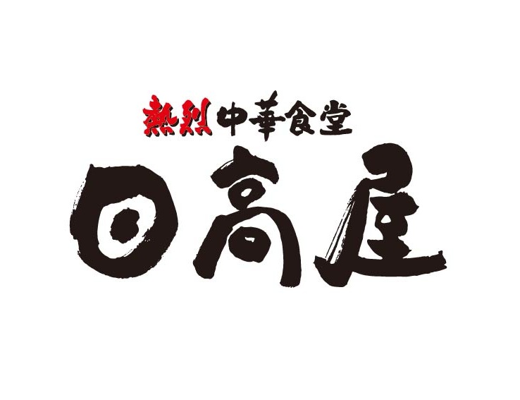 日高屋、夏のスタミナ需要を狙いニラレバ炒めとハイボールを期間限定値引き