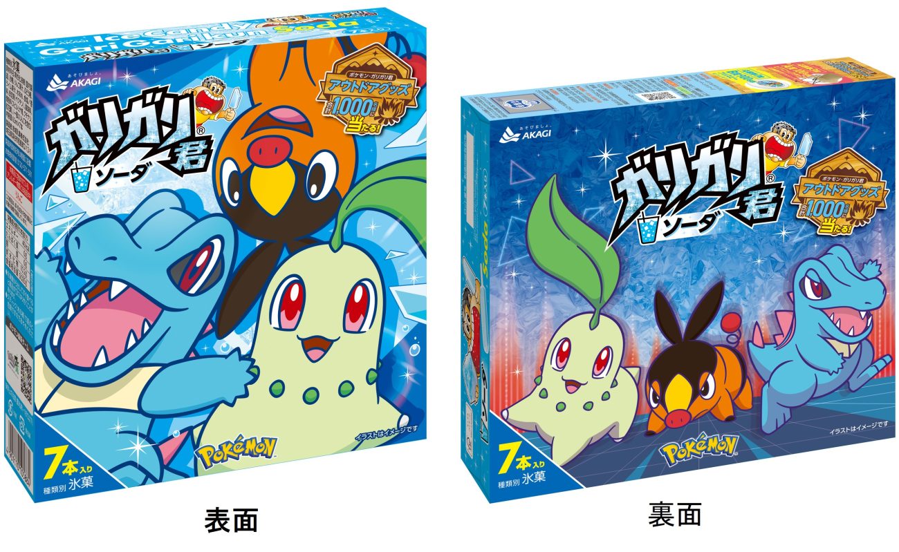 ポケモンパッケージの「ガリガリ君ソーダ」発売/ポケモン最新作と