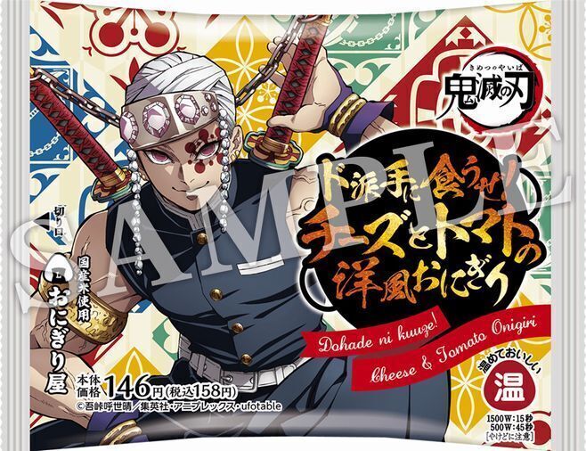 鬼滅の刃 すき家オリジナル 天元 派手派手どんぶり 九谷焼 鬼滅の刃 すき家オリジナル 天元 派手派手どんぶり 九谷焼 派手