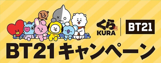 Bt21 くら寿司 びっくらポン グッズはフィギュア ラバマス 缶バッジ 1月7日キャンペーン開始 22年1月5日 エキサイトニュース 3 3