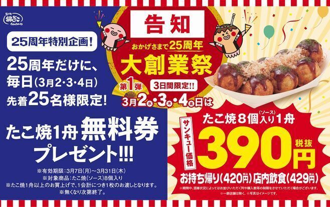 人気ショップが最安値挑戦！】 たこ焼きっこさま リピーターさまご優待