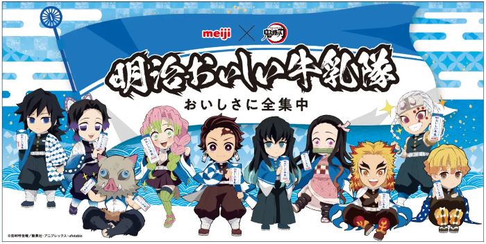 鬼滅の刃 AGF togo コースター 兎年 時透無一郎 甘露寺蜜璃 喫茶 鬼滅