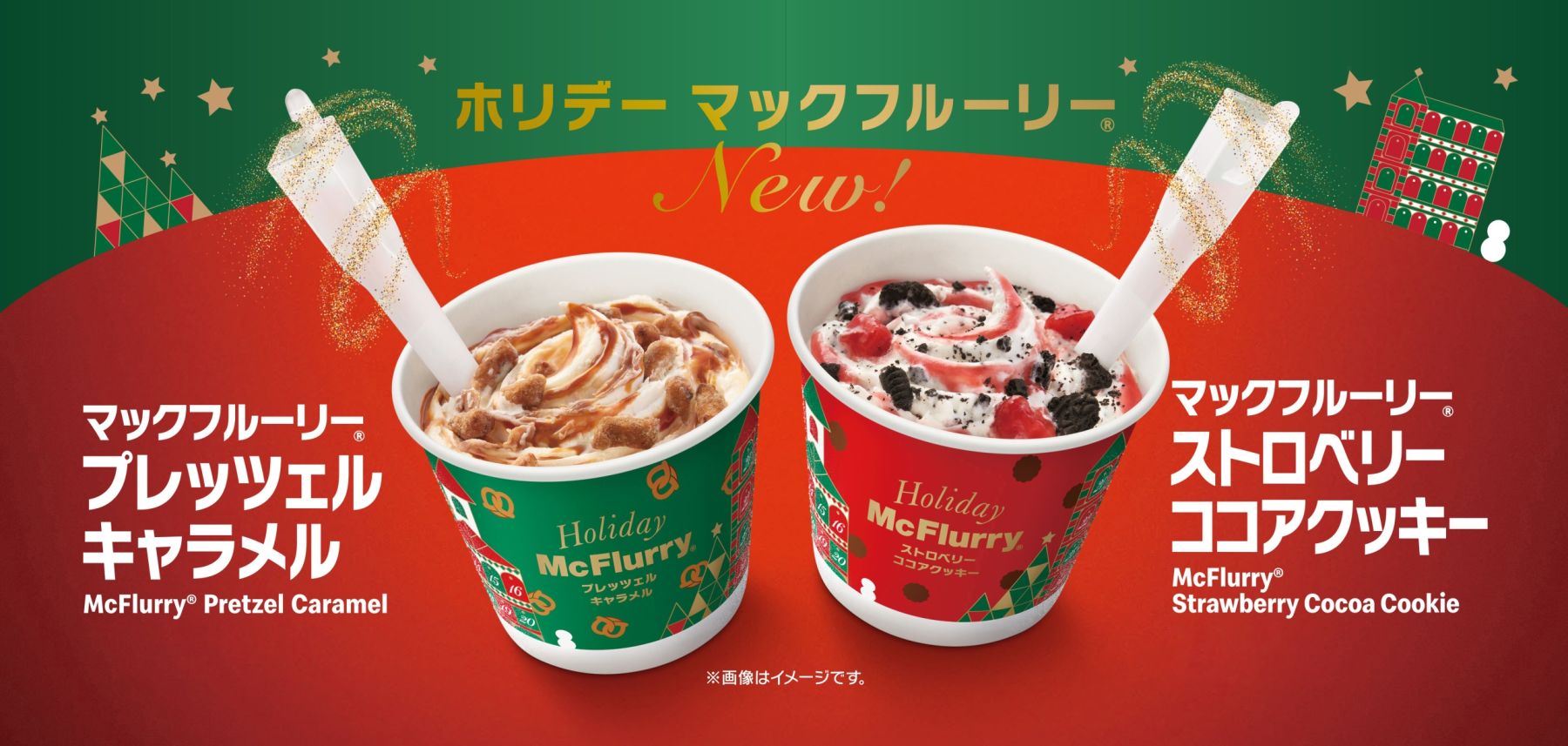マックフルーリー 糖質