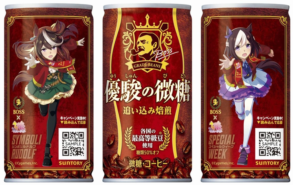 ウマ娘×BOSS”コラボ缶「優駿の微糖」「ウマ娘メダルデザイン缶」発売