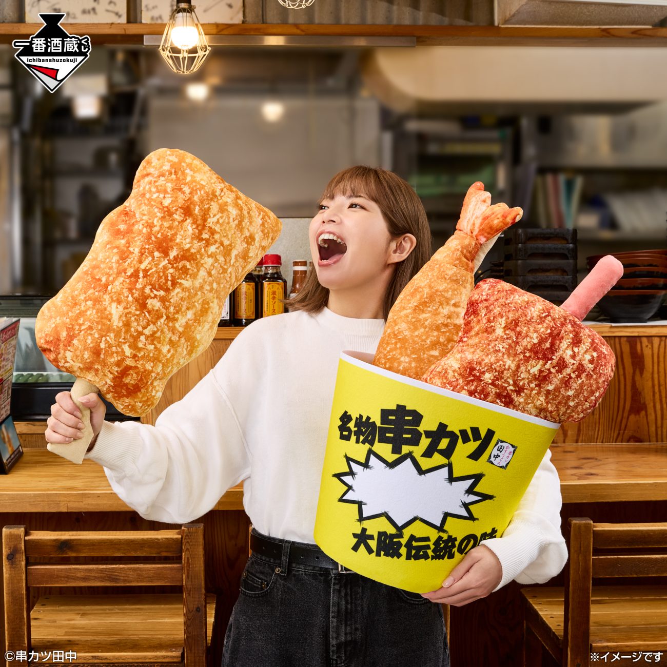 てぃ面師たち くじ 20連分※ まとめ売り 売りつくし 串カツ田中×一番酒蔵くじ】メニュー表ビッグタオル、串カツバケツ