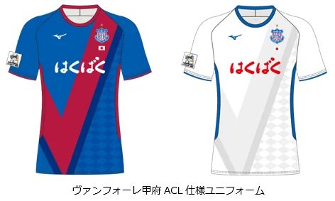 はくばく「ヴァンフォーレ甲府」ACL出場ユニフォームスポンサーに