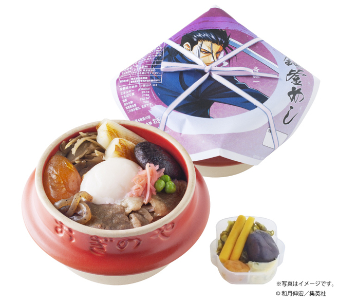 るろうに剣心　絵付蓋　横川駅　かまめし おぎのや　未開封　新品未使用 Yahoo!オークション - 「おぎのや 釜」の落札相場・落札価格