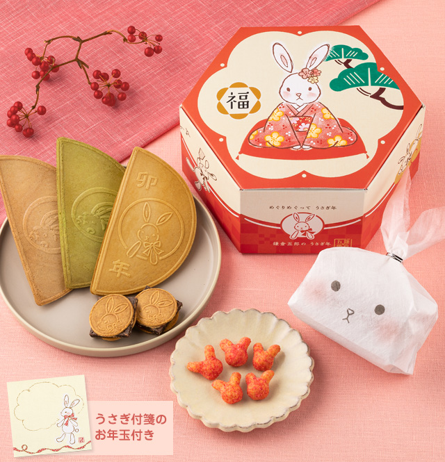 鎌倉五郎本店 着物うさぎの“福うさBOX”発売、カワイイうさぎラッピング