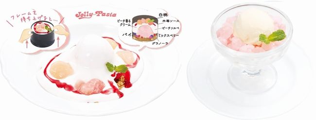 ジョリーパスタ 桃のドルチェ「白桃のふんわりクリームパイ」「白桃のグラニータ」発売、「ひんやり桃のアフォガート」も (2023年4月27日) -  エキサイトニュース