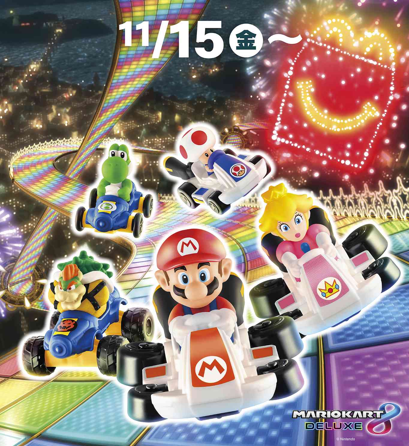 ハッピーセット「マリオカート」11月15日発売、マリオ・クッパ 