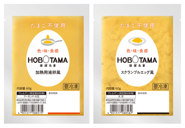 キユーピー「HOBOTAMA(ほぼたま)」市販開始、植物由来の卵代替食品、スクランブルエッグ風と加熱用液卵風 (2022年3月25日 ...