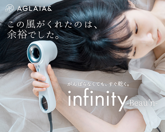 新ブランド「AGLAIA＆」から小型・軽量の高風速ヘアドライヤー登場