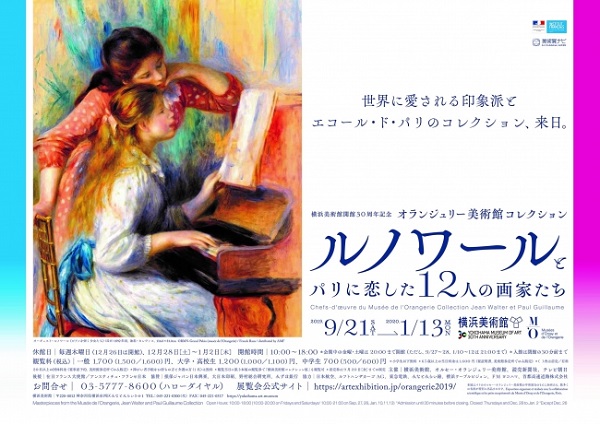 寒い冬こそ美術館へgo 横浜美術館で冬休みキャンペーンを実施 19年12月19日 エキサイトニュース