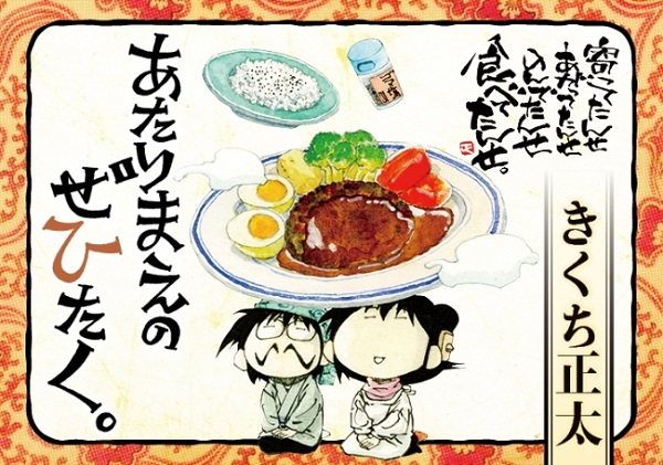 あたりまえのぜひたく 第5弾発売記念 きくち正太先生のサイン会開催 19年12月26日 エキサイトニュース