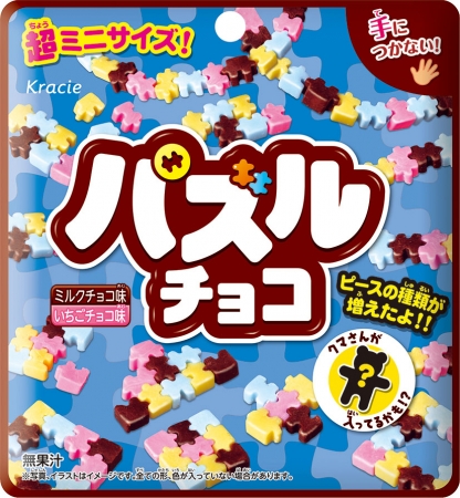 自宅で楽しみながら食べられる！「パズルチョコ」「ピタゴラチョコ」リニューアル発売中 (2020年3月11日) - エキサイトニュース