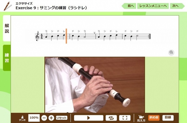 休校中にリコーダーの練習をしよう ヤマハデジタル音楽教材 無料公開中 年3月14日 エキサイトニュース