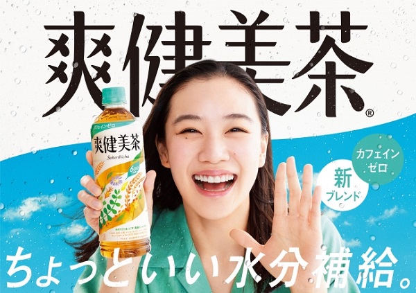 話題の植物素材を5つ追加 リニューアルした 爽健美茶 でますます健康に 年4月12日 エキサイトニュース