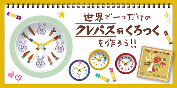 どんな文字盤にする 世界で一つだけの時計を自由にデザインしよう 年5月18日 エキサイトニュース