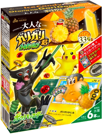 ポケモン映画コラボ カードが当たる 大人なガリガリ君ゴールデンパイン 年5月28日 エキサイトニュース