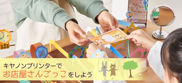 自宅プリンターで印刷ok おうちで お店屋さんごっこ を楽しもう 年7月13日 エキサイトニュース