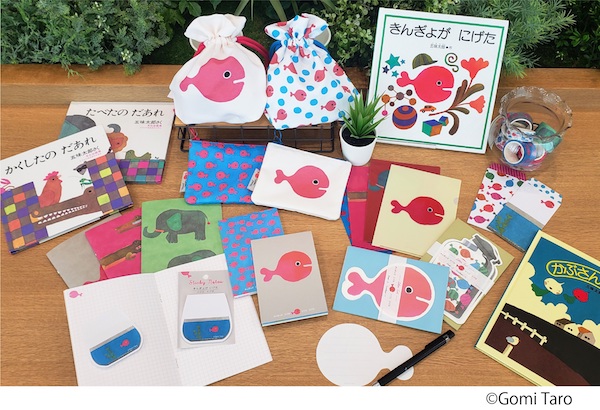 カラフル ポップでかわいい 五味太郎の人気絵本がステーショナリーに 年7月16日 エキサイトニュース