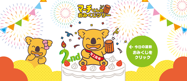 Lotte Land 2周年記念 お菓子の詰め合わせを100名にプレゼント 年8月27日 エキサイトニュース