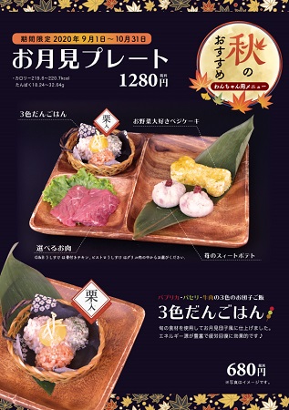 秋限定のわんちゃん用メニューがペット同飯可焼肉店 うしすけ などに登場 年9月3日 エキサイトニュース