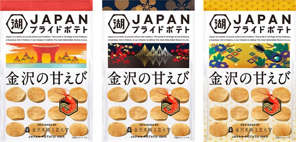 パッケージにも注目 湖池屋 Japanプライドポテト 金沢の甘えび 発売 年9月10日 エキサイトニュース