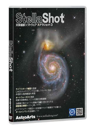 天体写真を楽しく撮影！オールインワン天体撮影ソフト「ステラショット3」発売 (2023年12月23日) - エキサイトニュース